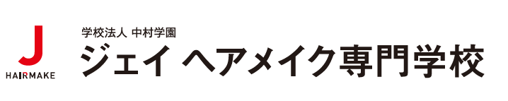 ジェイヘアメイク専門学校