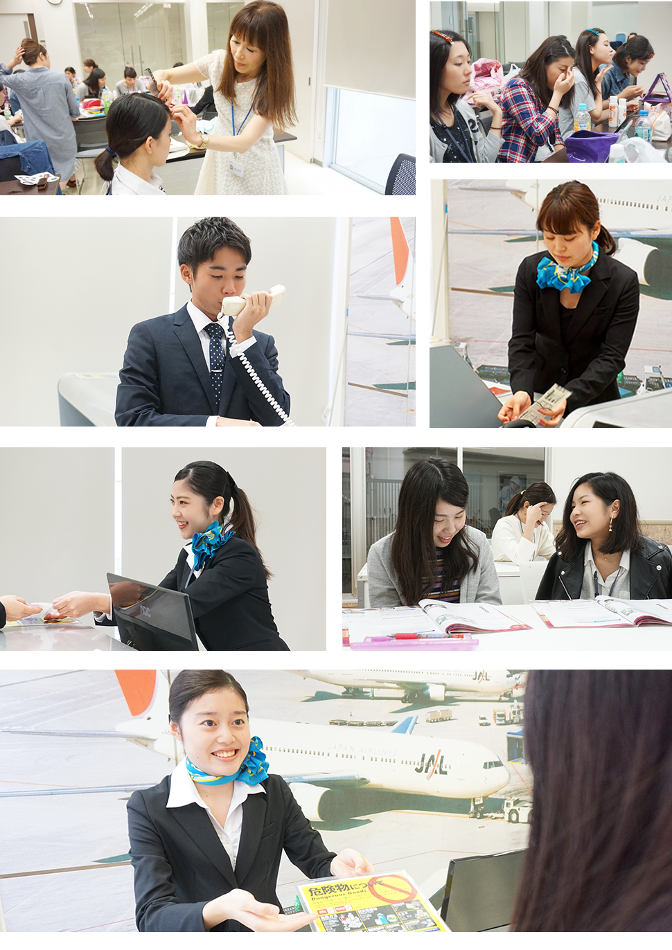 エアポートサービスコース授業
