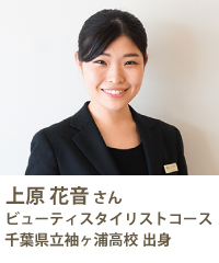 先輩から聞くブライダル科の就職活動