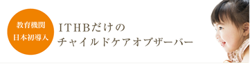 チャイルドオブケアザーバー