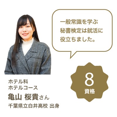 コンラッド東京